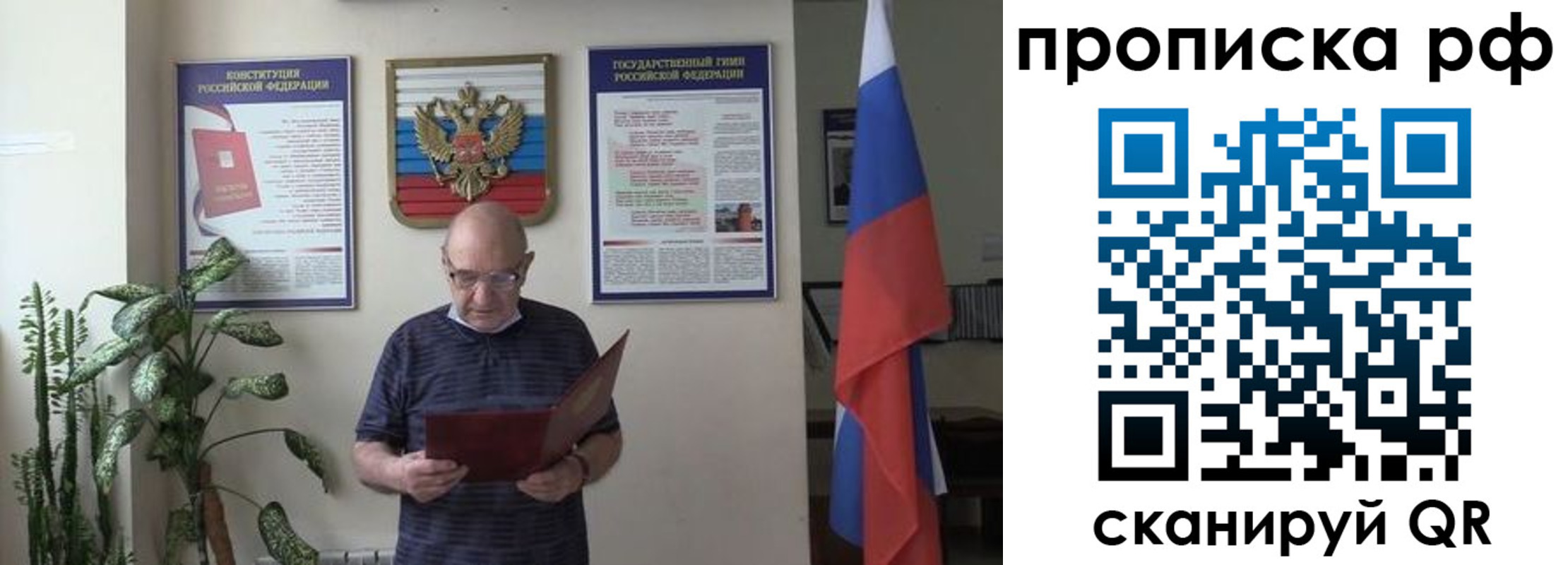 временная регистрация надежно в Дербенте