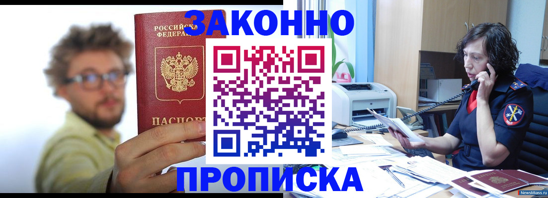 регистрация в Дербенте