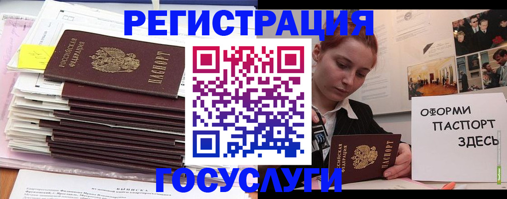 прописка для работы в Дербенте