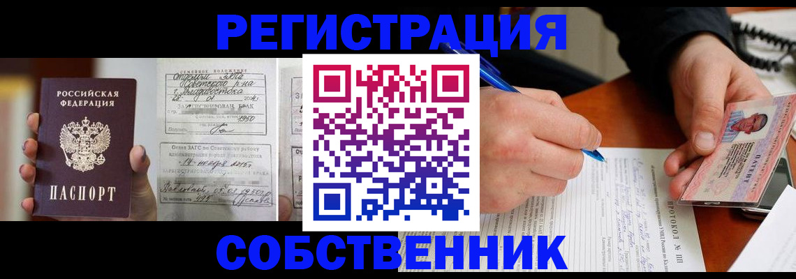прописка законно в Дербенте