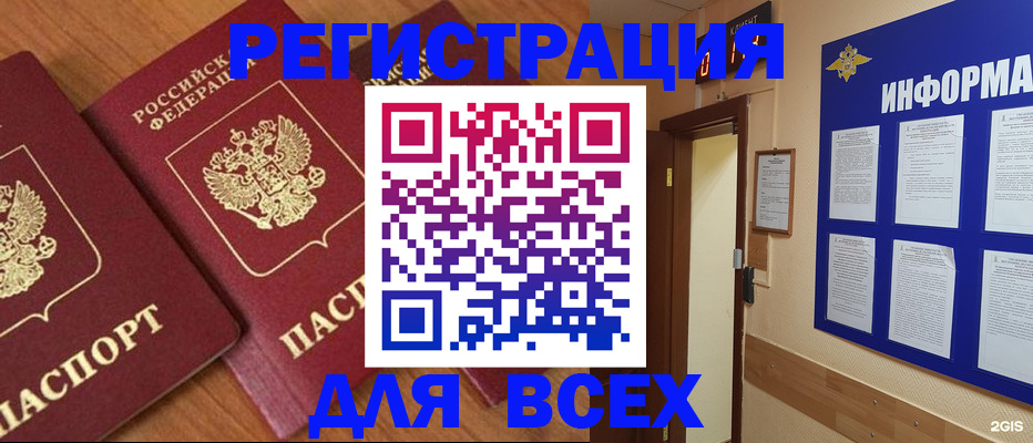 прописка гарантия в Дербенте