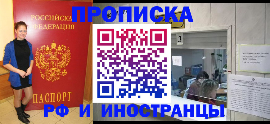 временная регистрация адрес в Дербенте
