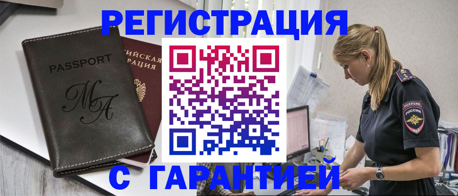 прописка от собственника в Дербенте