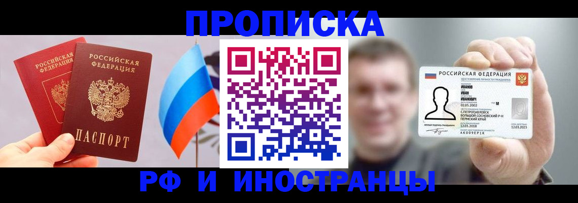 регистрация в Дербенте
