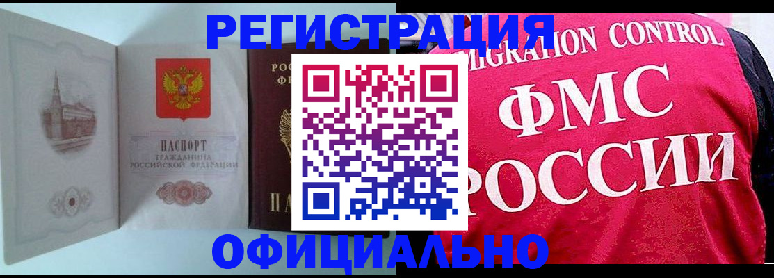 временная регистрация в квартире в Дербенте