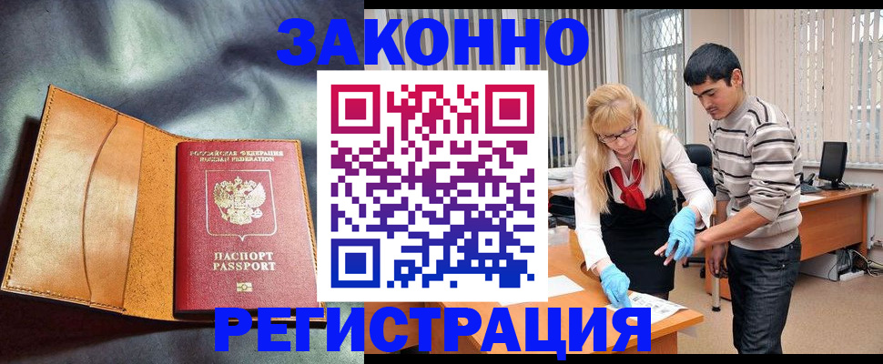 прописка поиск в Дербенте